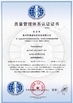 China Dehao Textile Technology Co.,Ltd. certificaten